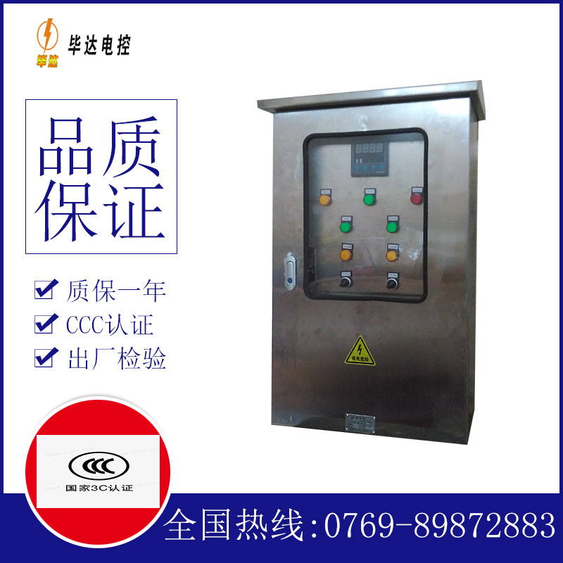 洪湖控制箱